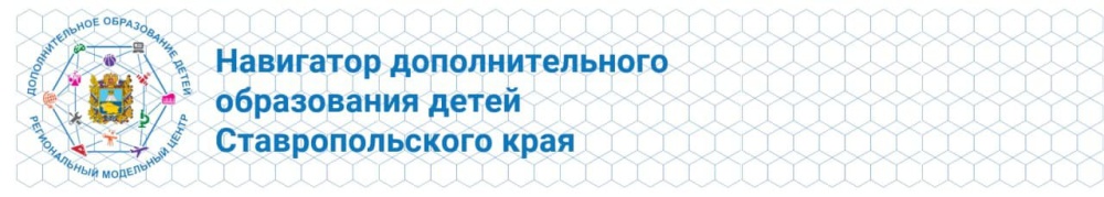 Опрос о внедряемом навигаторе в Ставропольском крае.