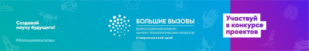 «Сириус» в седьмой раз объявляет Всероссийский конкурс «Большие вызовы» «Сириус» в седьмой раз объявляет Всероссийский конкурс «Большие вызовы»