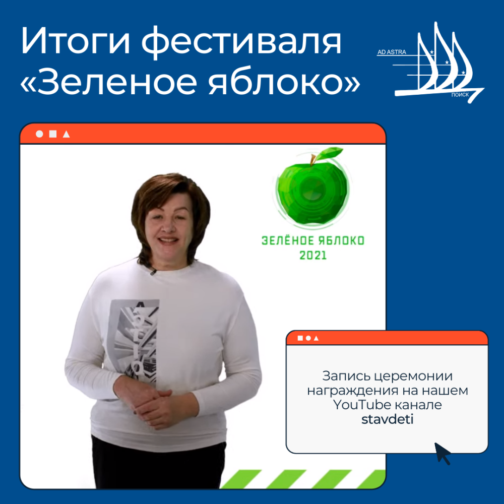 Итоги фестиваля графики и анимации «Зелёное яблоко» подведены! Итоги фестиваля графики и анимации «Зелёное яблоко» подведены!