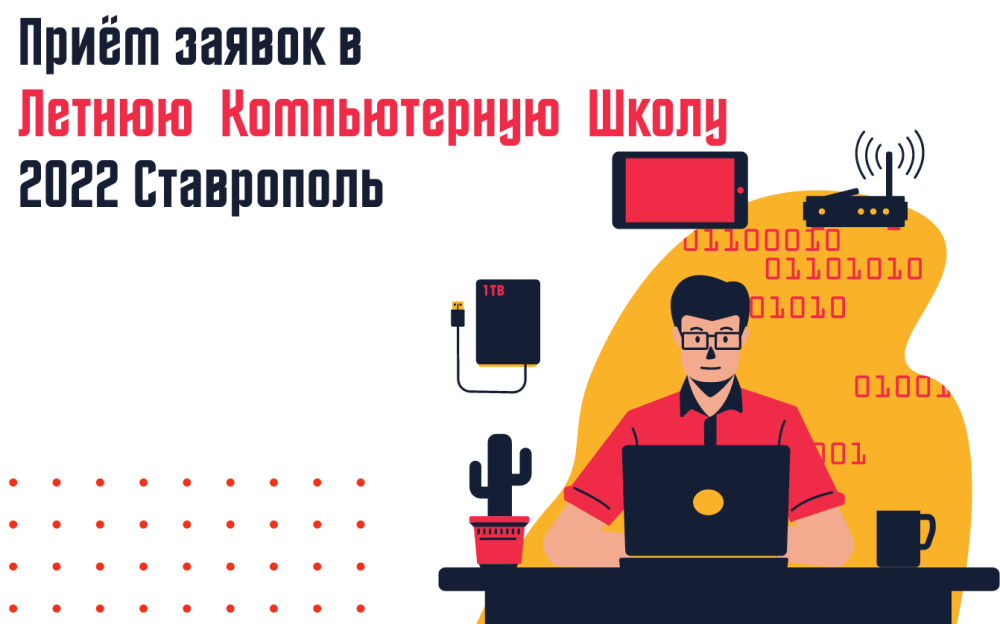 Летняя Компьютерная Школа - 2022 Летняя Компьютерная Школа - 2022