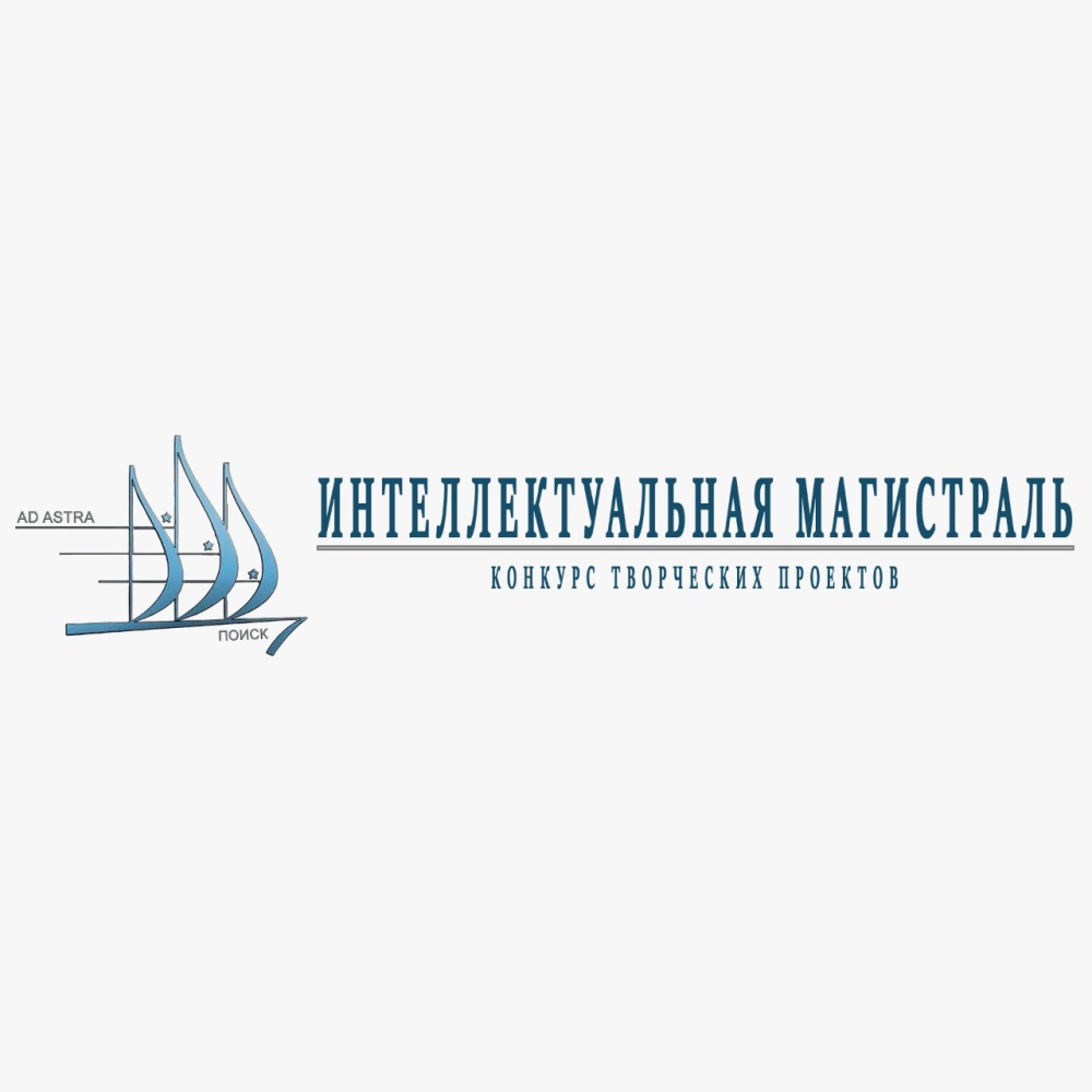 Конкурс «Интеллектуальная магистраль» подошёл к концу и мы готовы огласить итоги! Конкурс «Интеллектуальная магистраль» подошёл к концу и мы готовы огласить итоги!