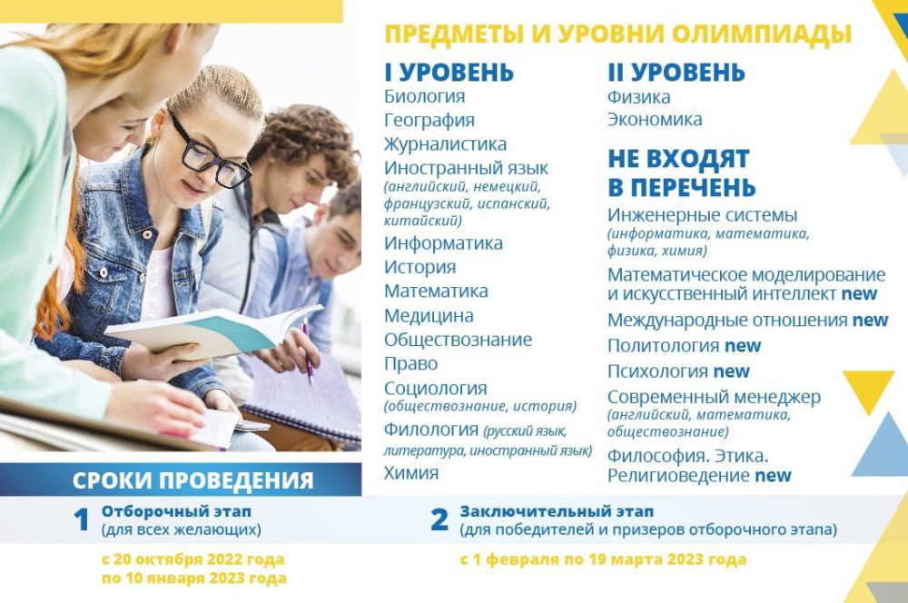 СПбГУ приглашает на свою Олимпиаду!